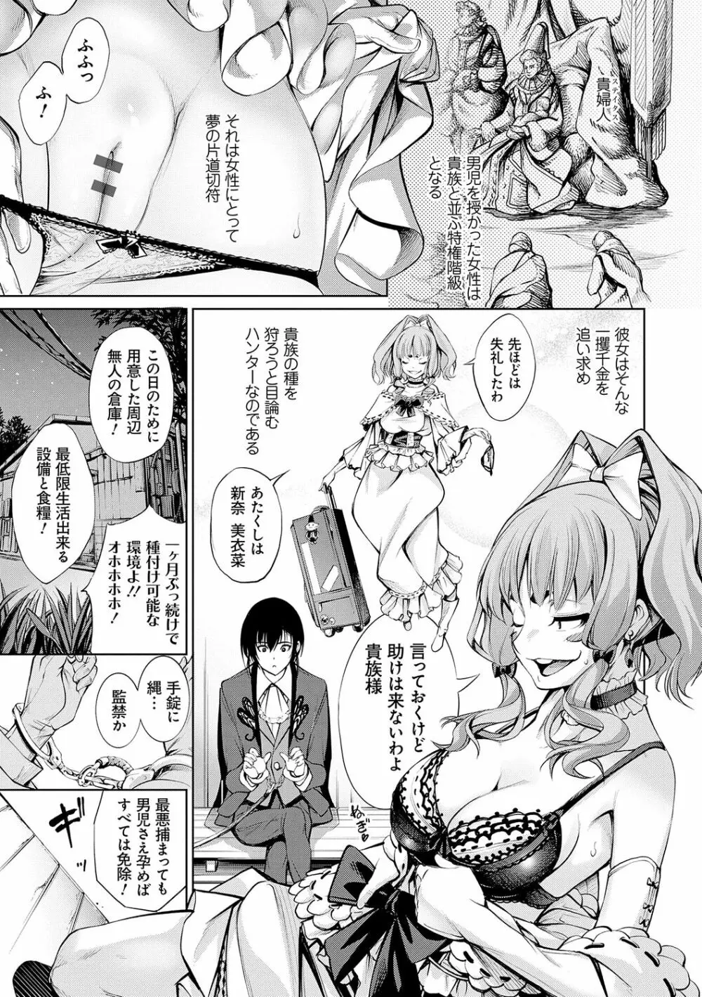 電脳ビッチ -レッツプレイ!- Page.175