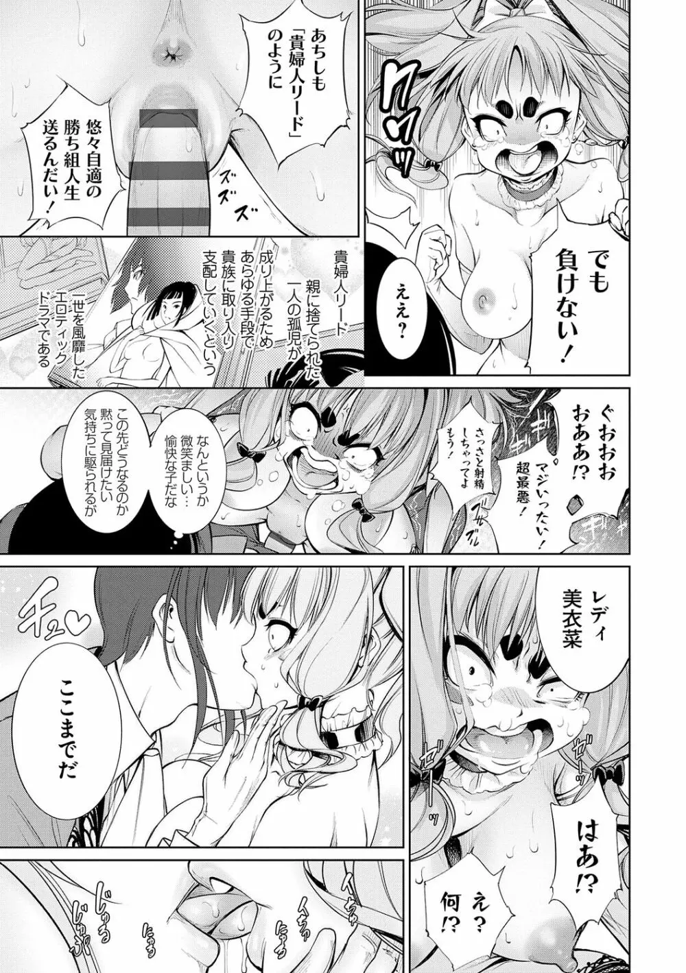 電脳ビッチ -レッツプレイ!- Page.179