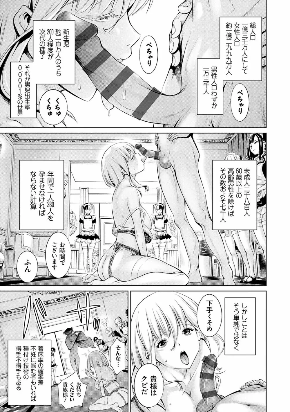 電脳ビッチ -レッツプレイ!- Page.211