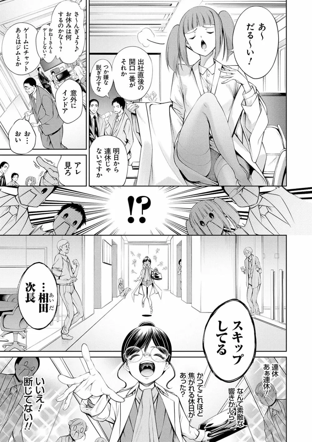 電脳ビッチ -レッツプレイ!- Page.33