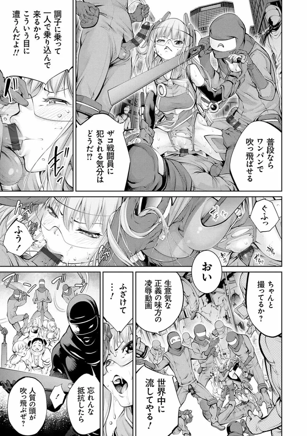 電脳ビッチ -レッツプレイ!- Page.63