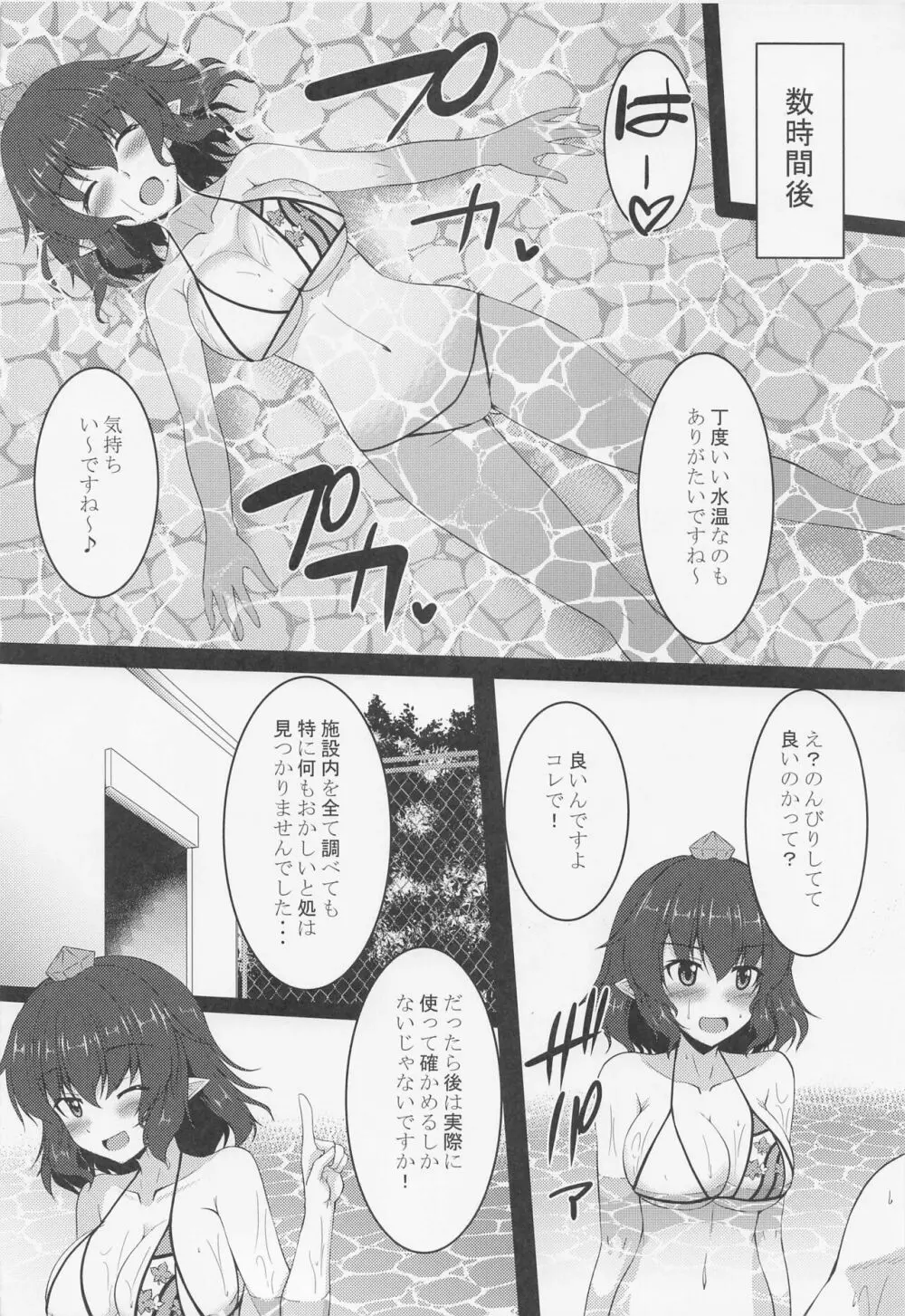 あややと季節外れのプールH Page.5