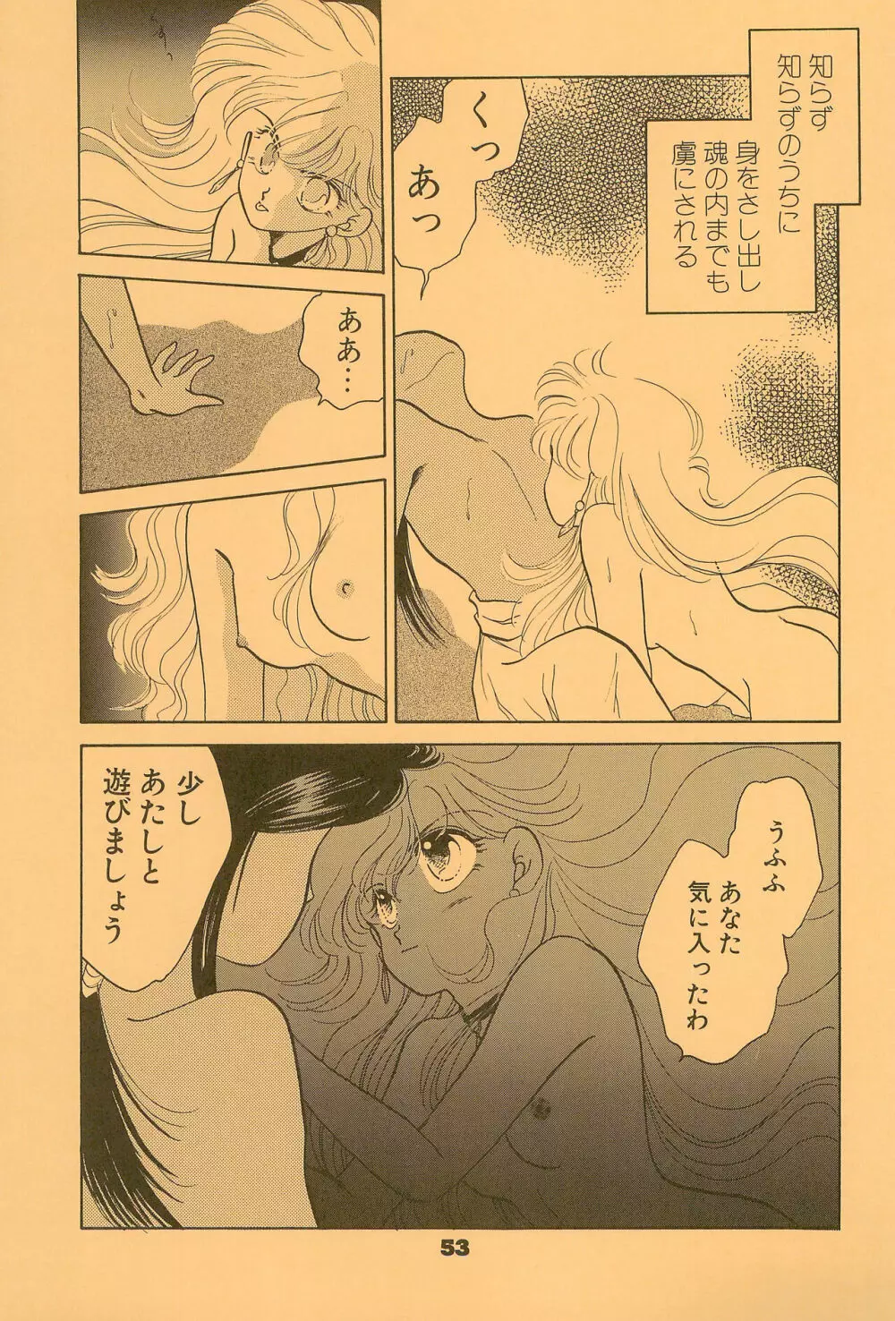 B’ Page.53