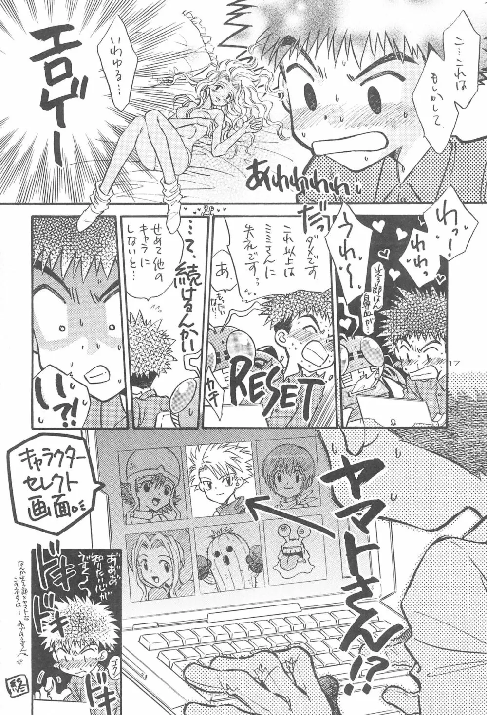 ギャルボン Page.19