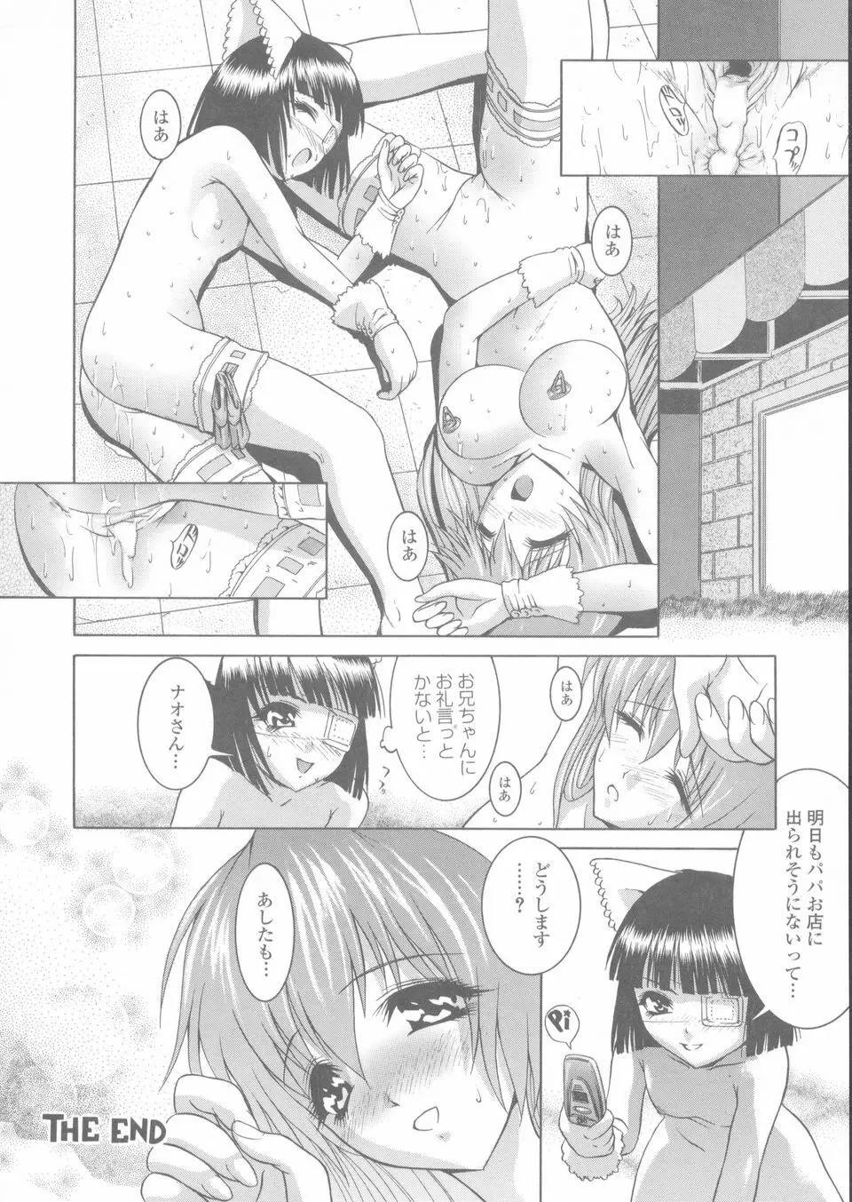 赤熱 Page.60