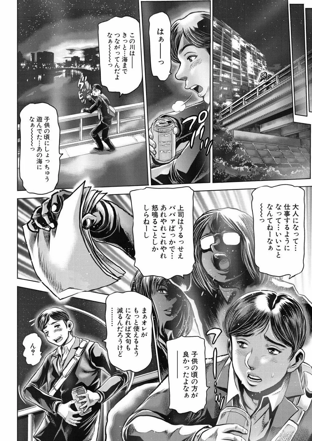 不思議名所 Page.4