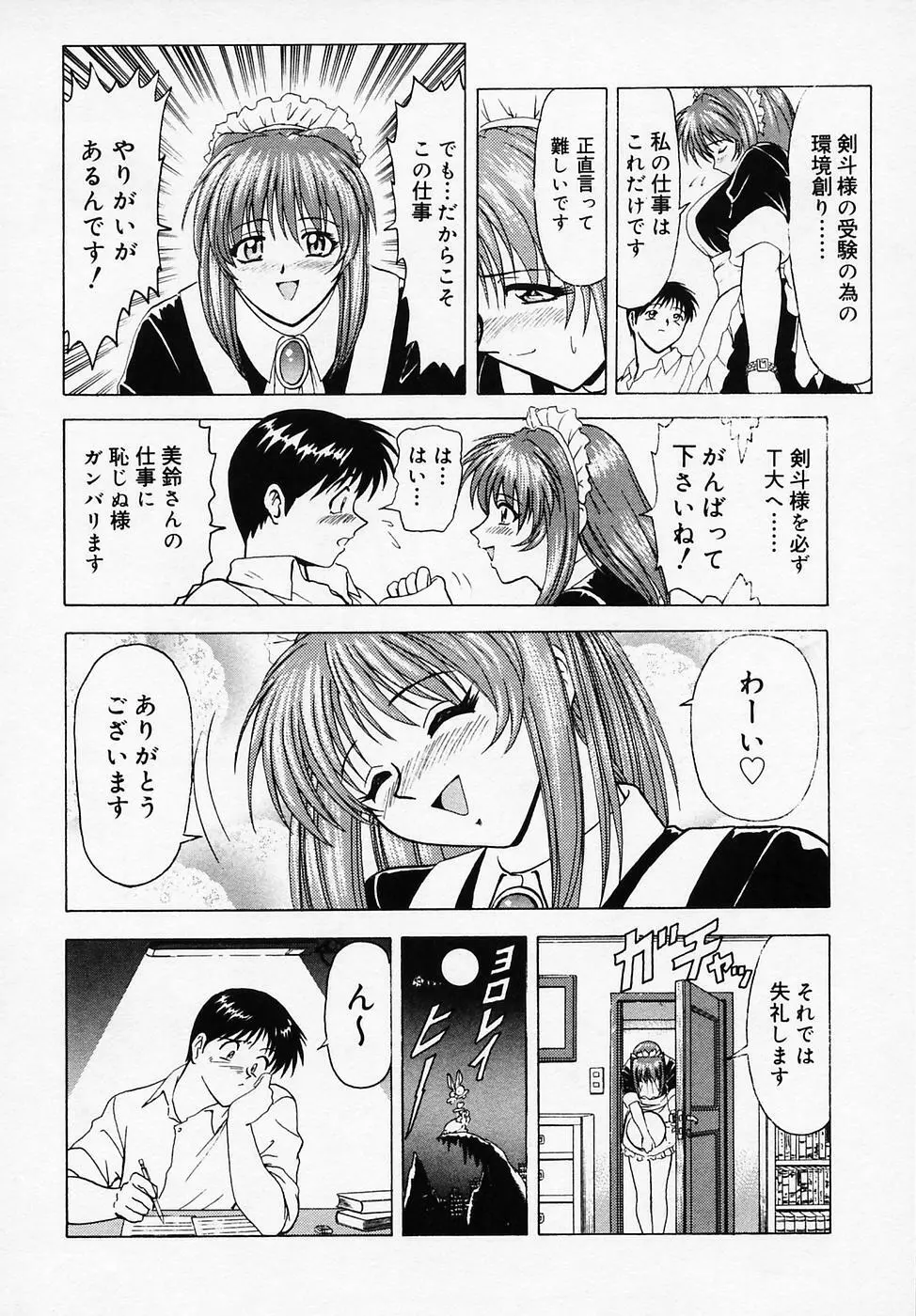 Bビレッジ短編集 β Page.112