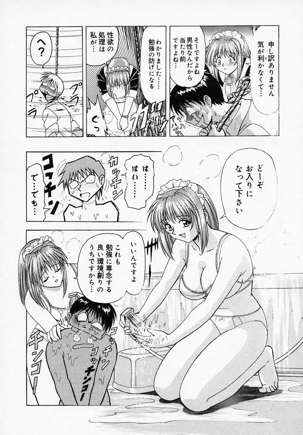 Bビレッジ短編集 β Page.115