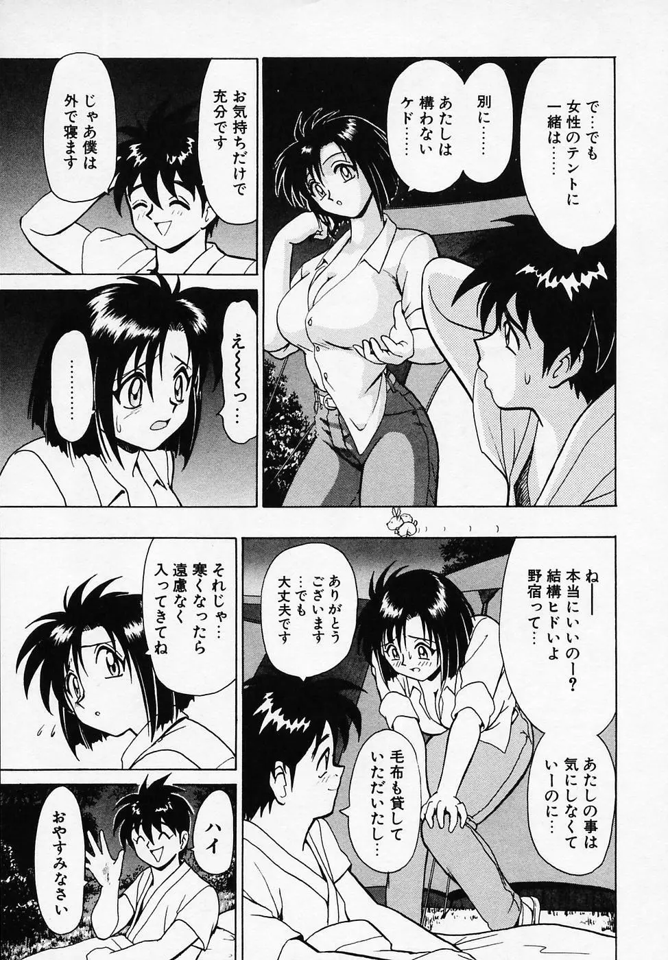 Bビレッジ短編集 β Page.131