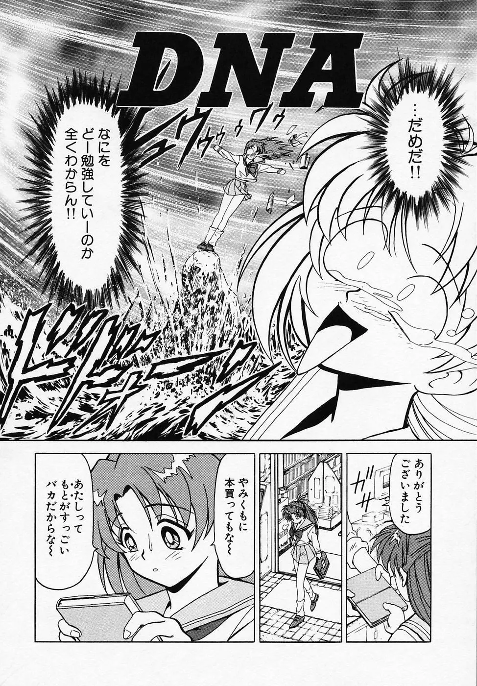 Bビレッジ短編集 β Page.142