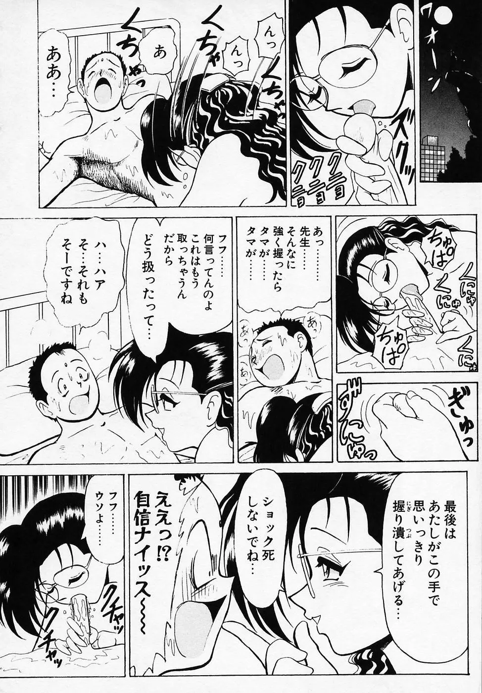 Bビレッジ短編集 β Page.166