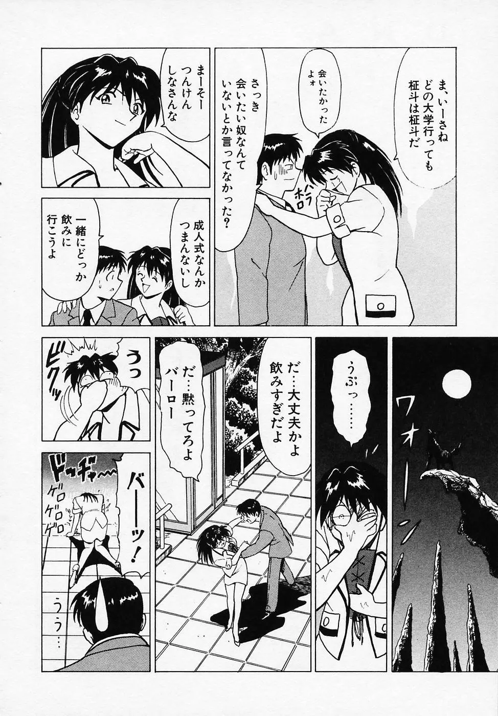 Bビレッジ短編集 β Page.176