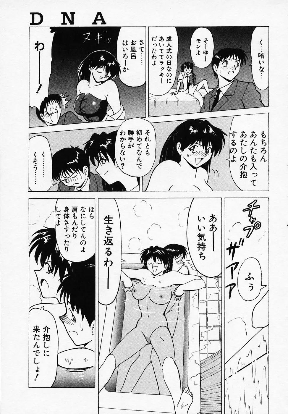 Bビレッジ短編集 β Page.179