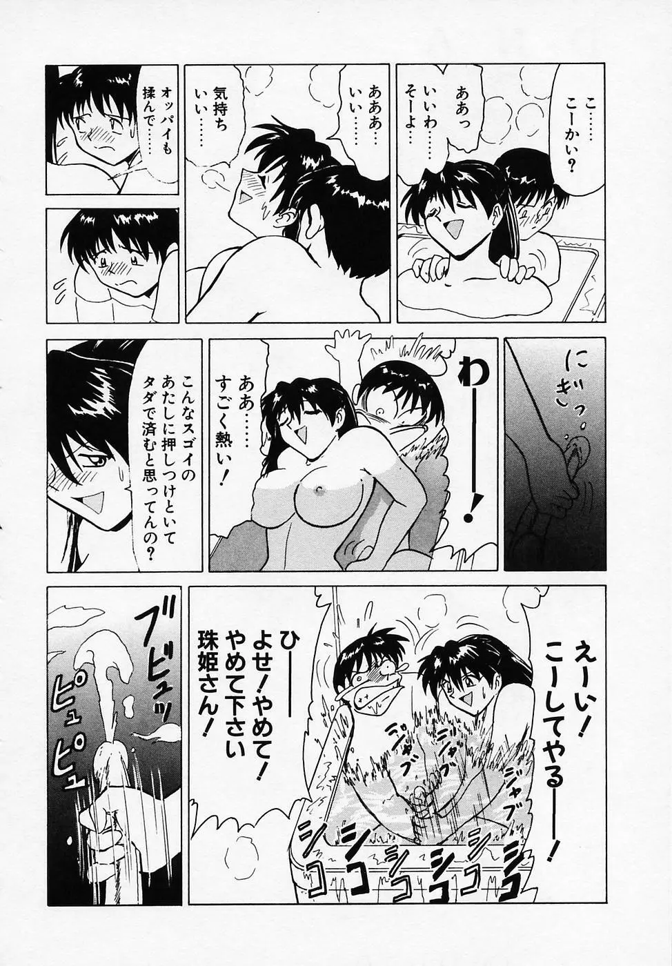 Bビレッジ短編集 β Page.180