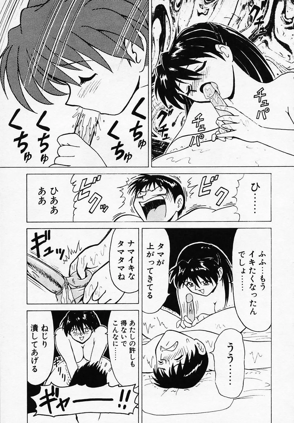 Bビレッジ短編集 β Page.183