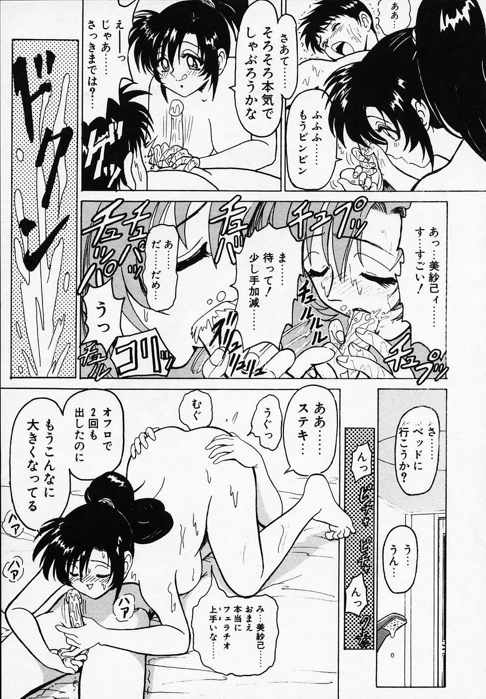 Bビレッジ短編集 β Page.21