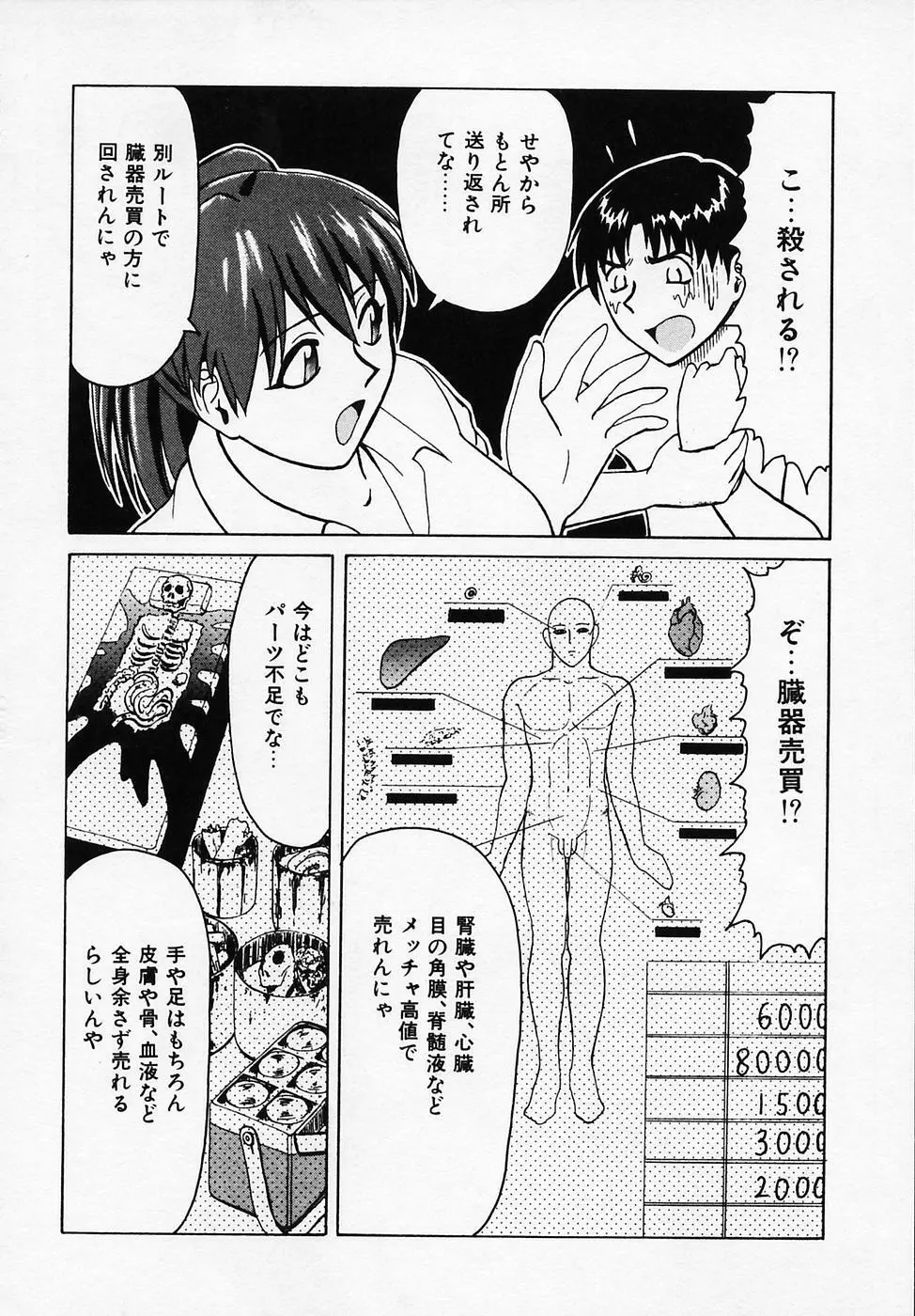 Bビレッジ短編集 β Page.32