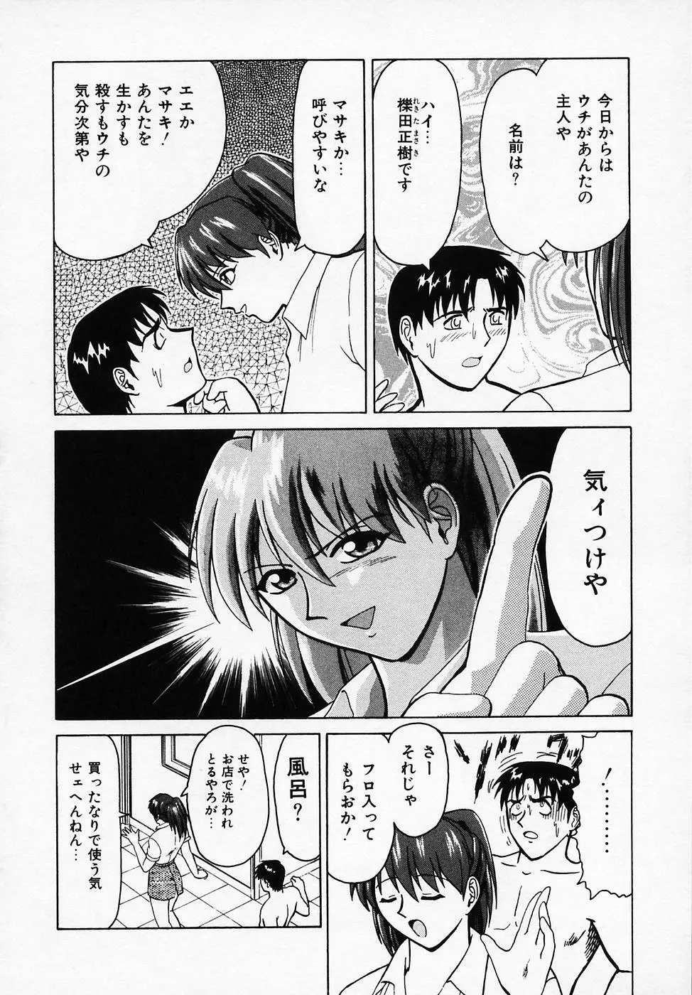 Bビレッジ短編集 β Page.34