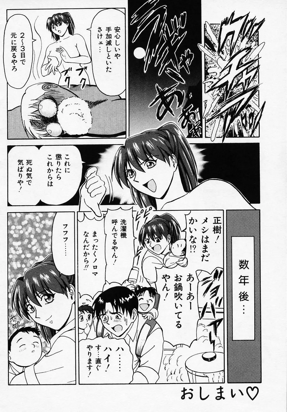 Bビレッジ短編集 β Page.50