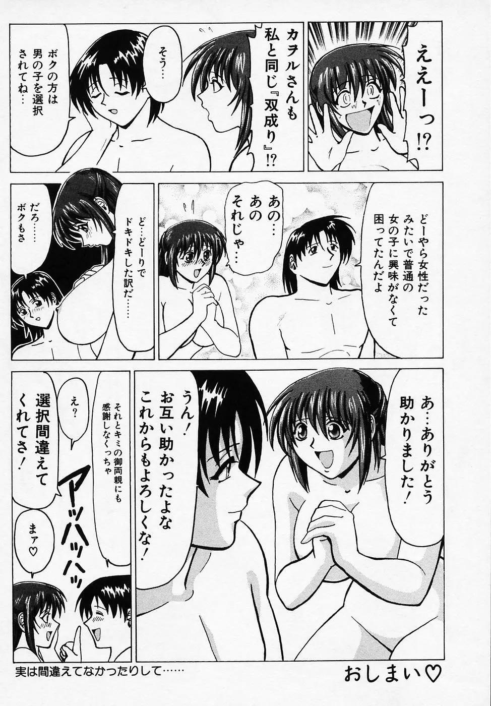 Bビレッジ短編集 β Page.66