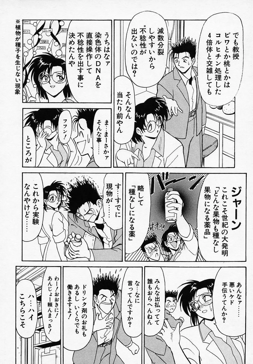 Bビレッジ短編集 β Page.70