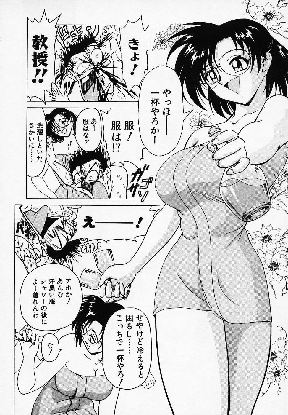 Bビレッジ短編集 β Page.72