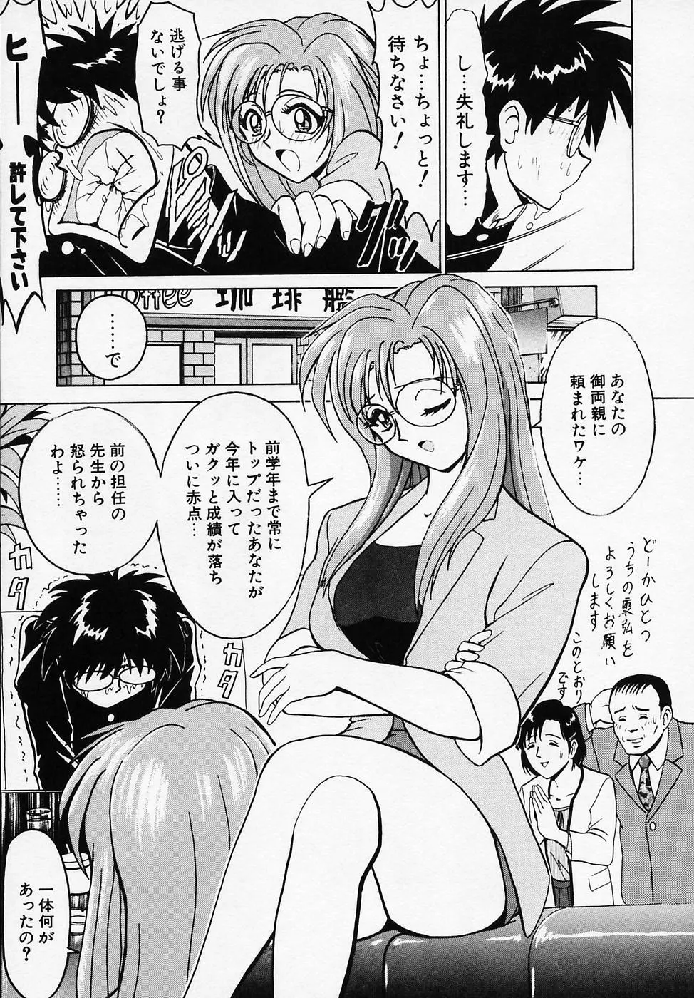 Bビレッジ短編集 β Page.85