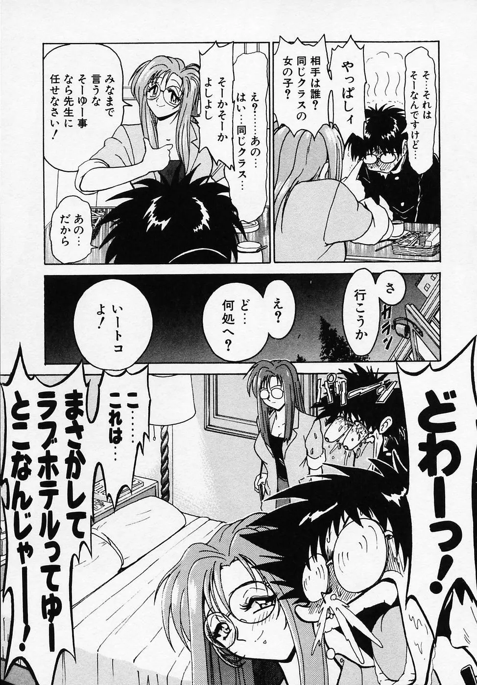 Bビレッジ短編集 β Page.87