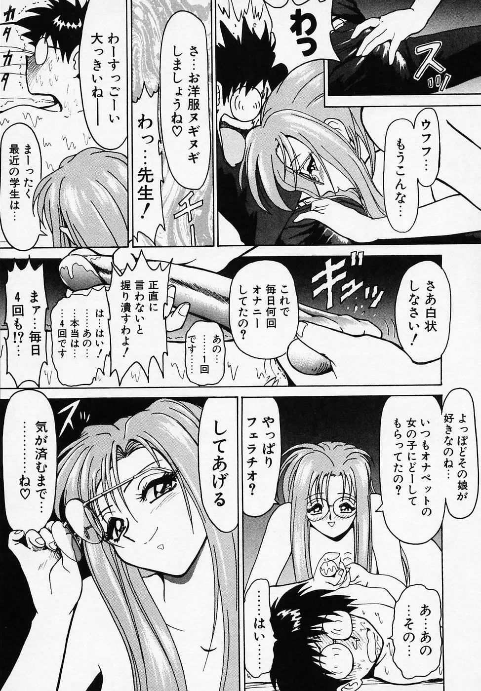 Bビレッジ短編集 β Page.89