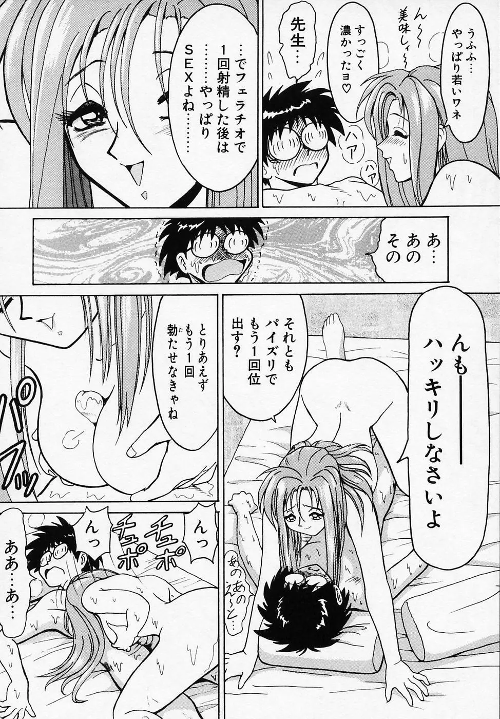 Bビレッジ短編集 β Page.92