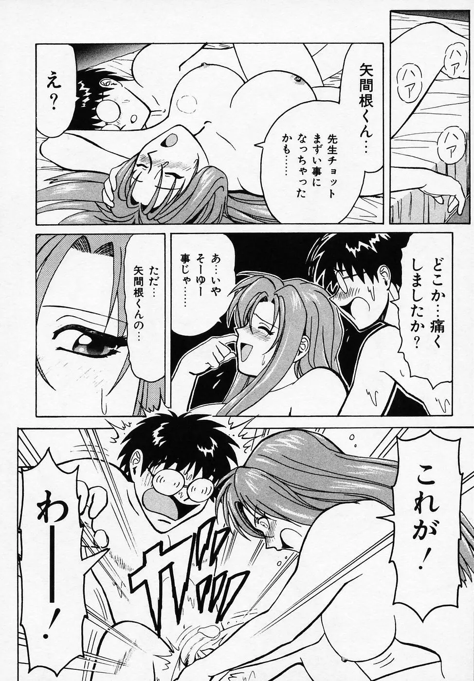 Bビレッジ短編集 β Page.98