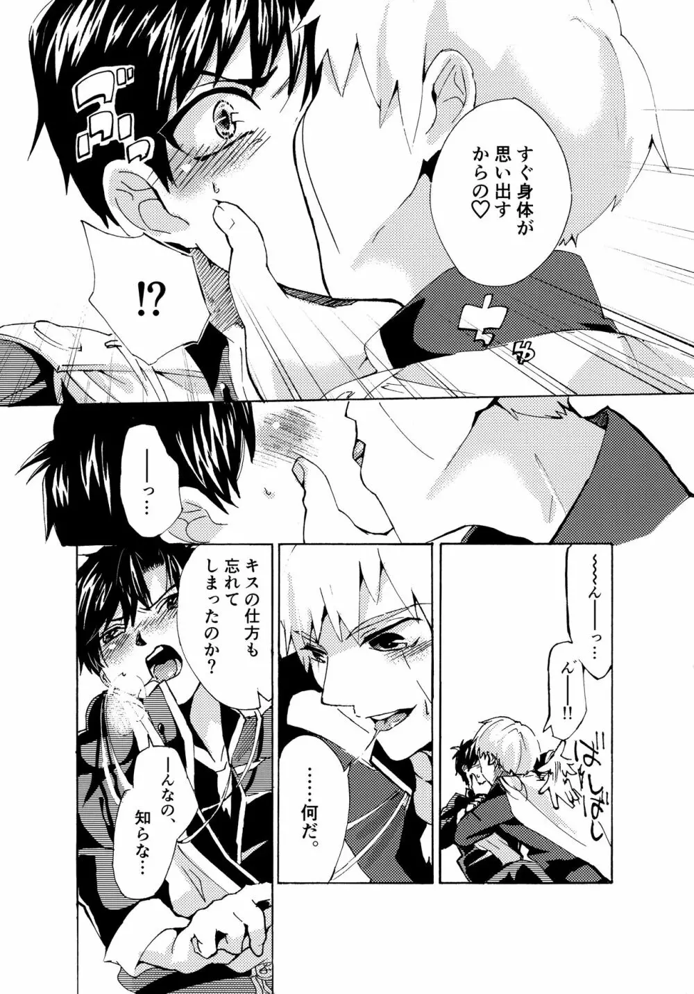 Re;SET!! Page.34