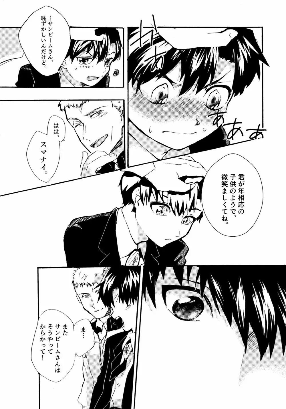 Re;SET!! Page.63