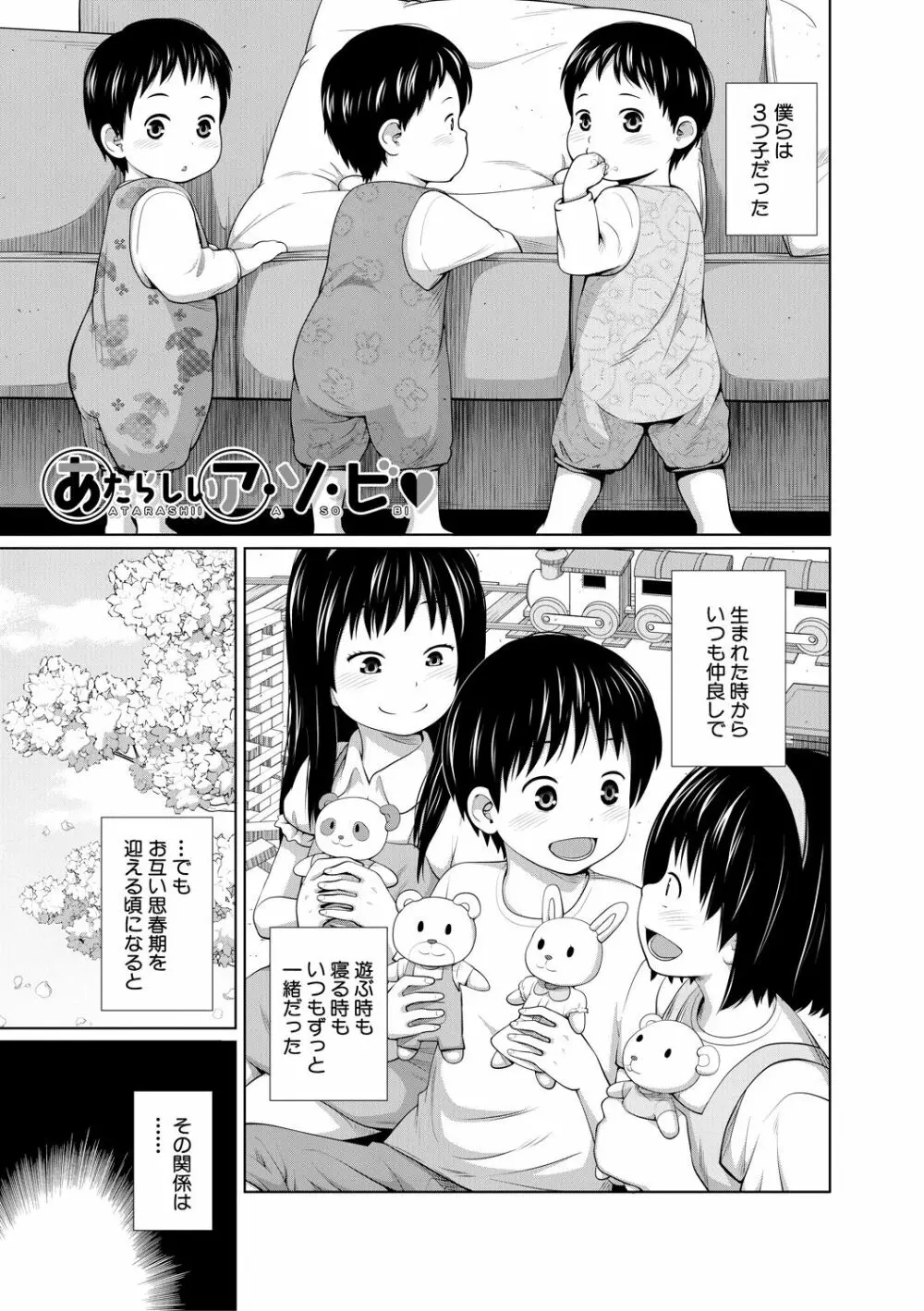 曖妹だいありぃ Page.51