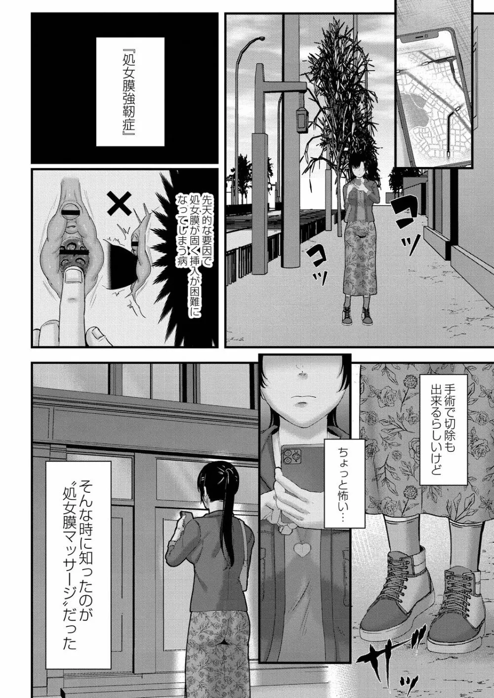 幕が開くとき Page.116