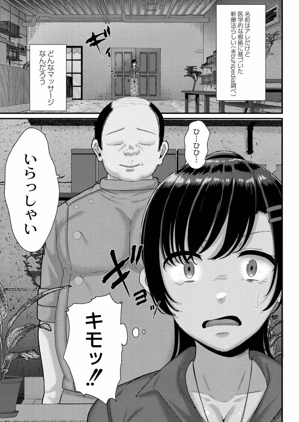 幕が開くとき Page.117