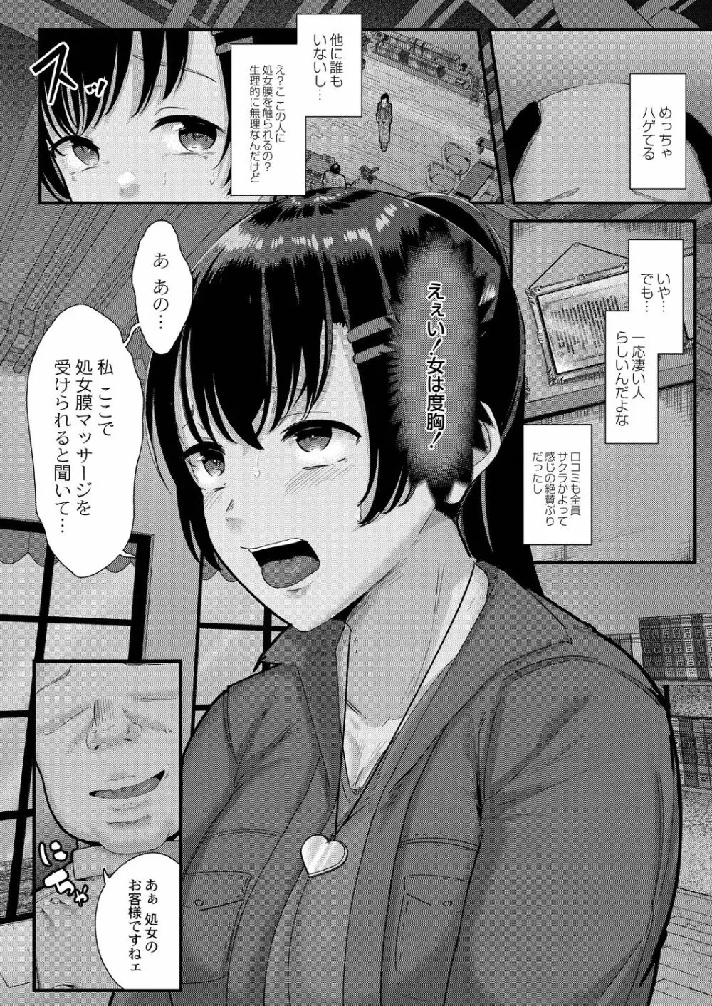 幕が開くとき Page.118