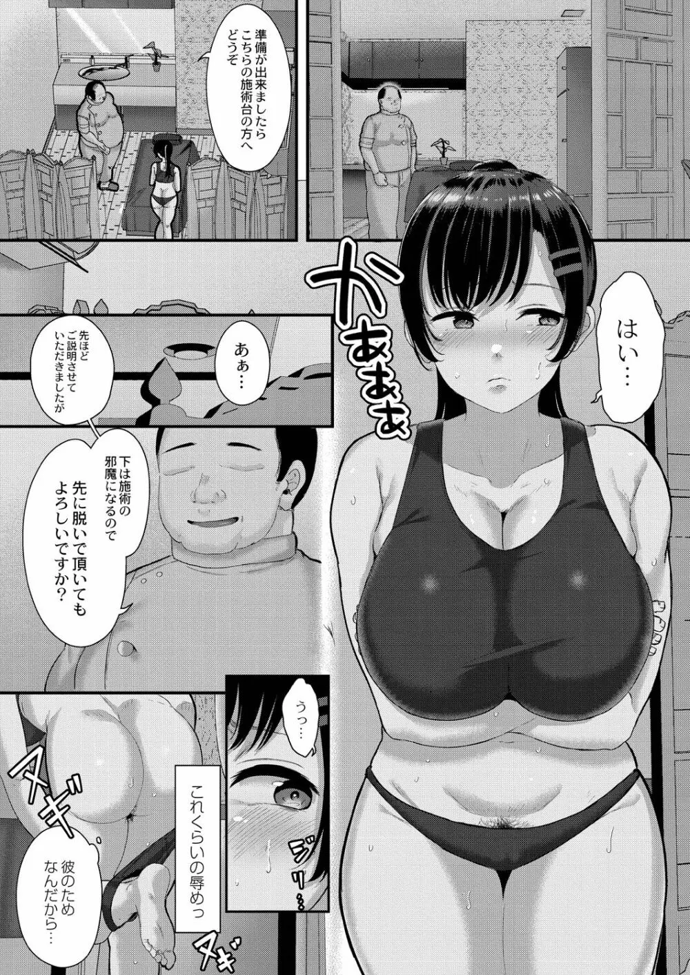 幕が開くとき Page.119