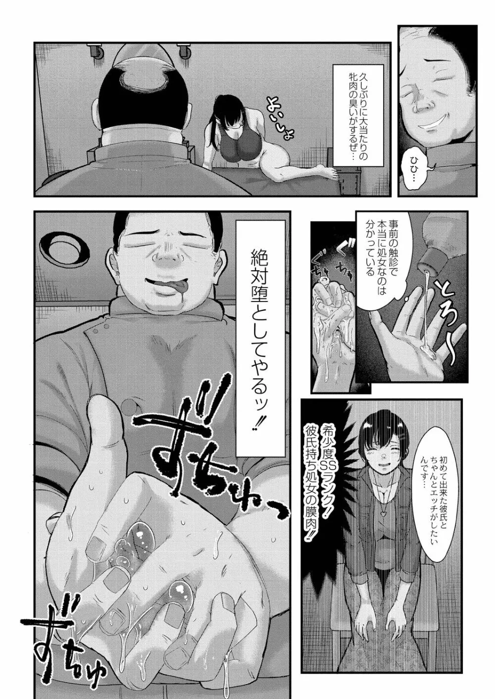 幕が開くとき Page.120