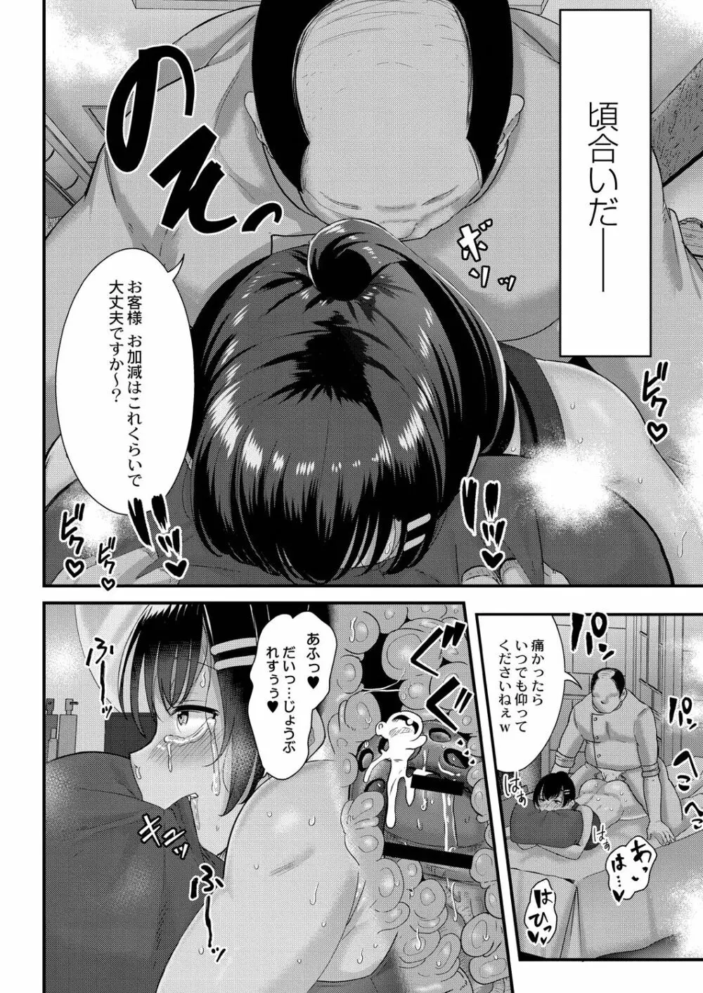 幕が開くとき Page.130