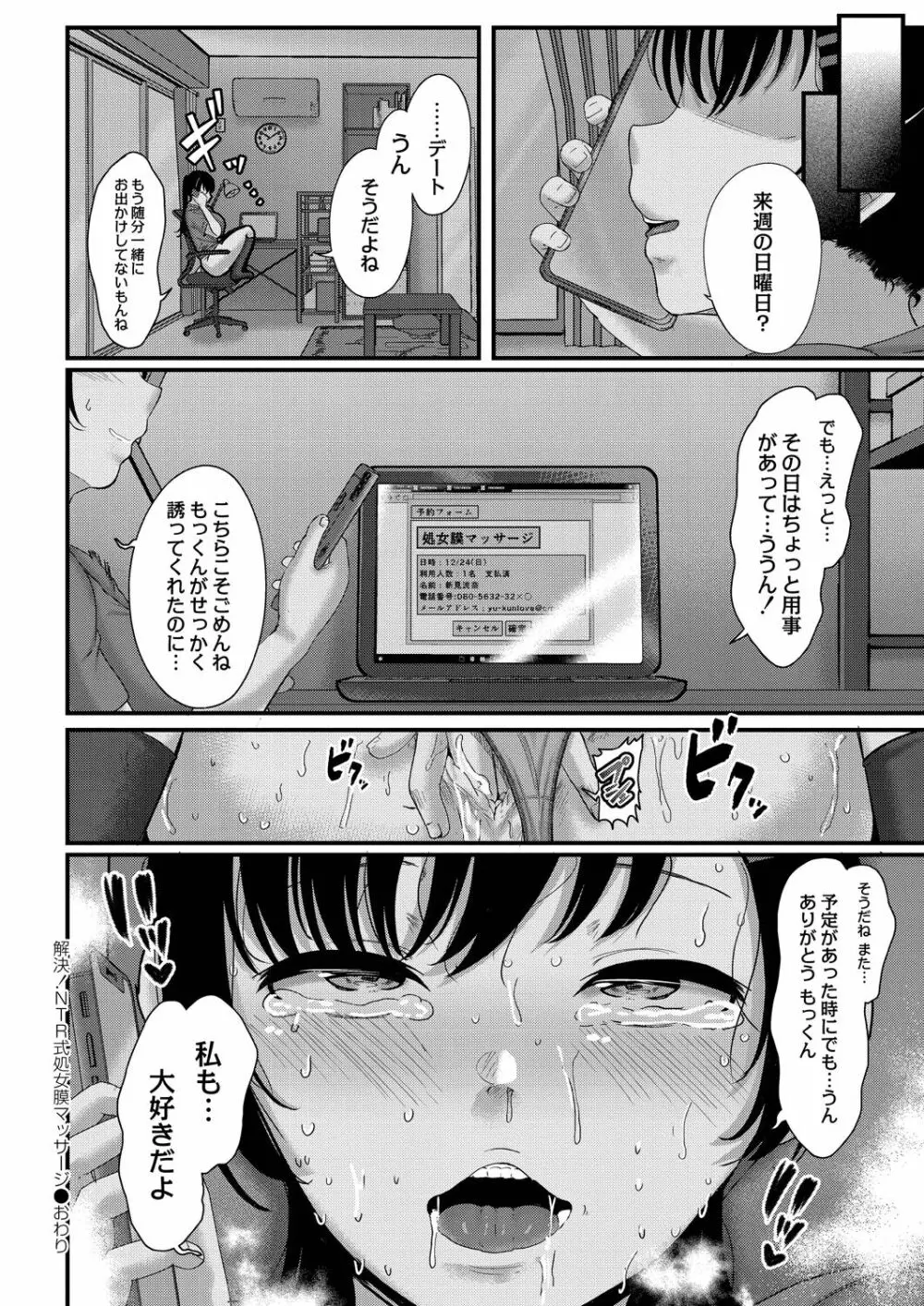 幕が開くとき Page.142