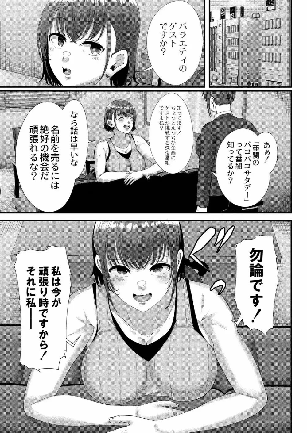 幕が開くとき Page.145