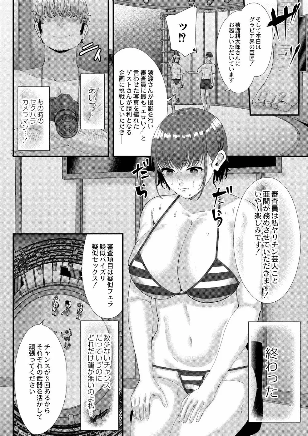 幕が開くとき Page.148