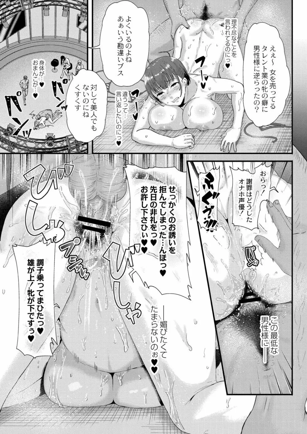 幕が開くとき Page.165