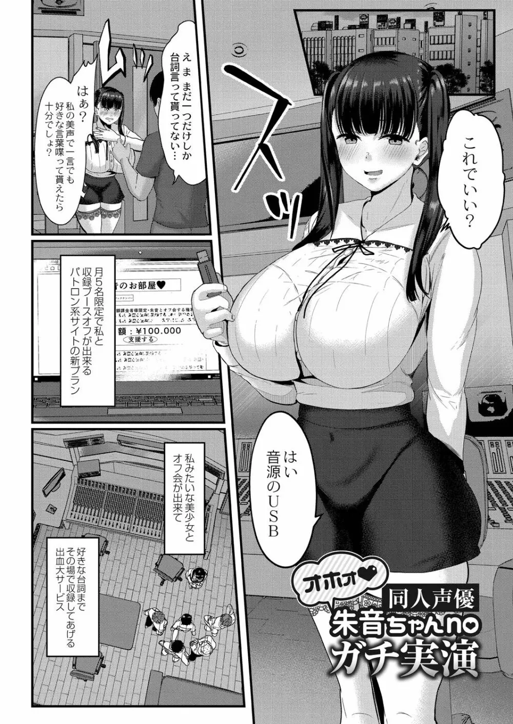 幕が開くとき Page.170