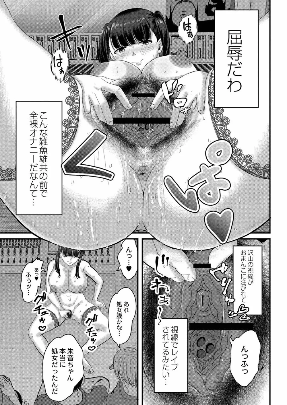 幕が開くとき Page.175