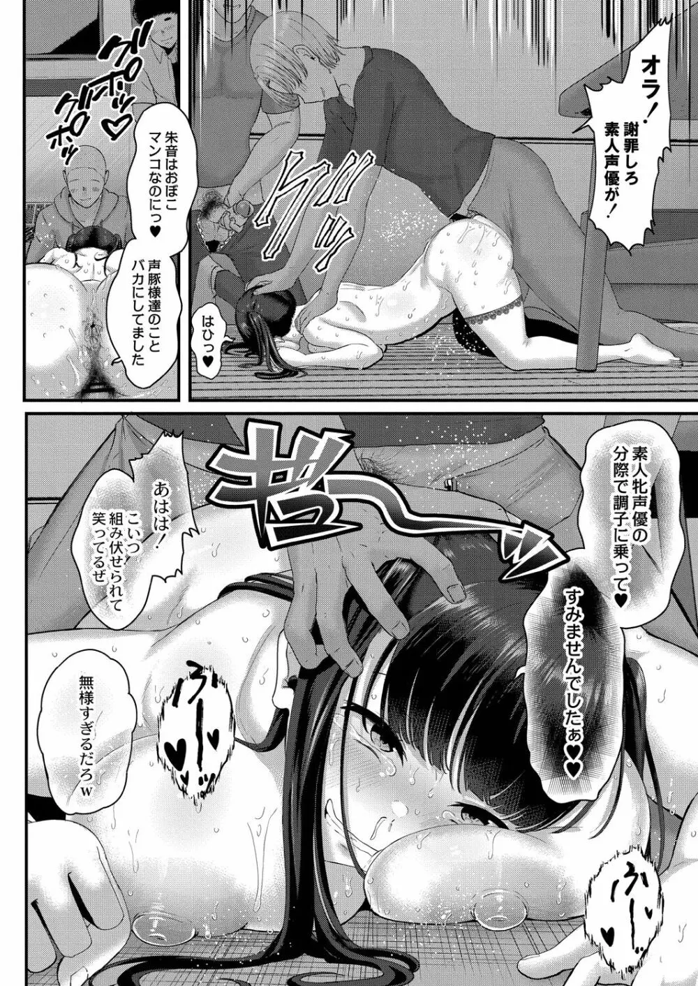 幕が開くとき Page.182