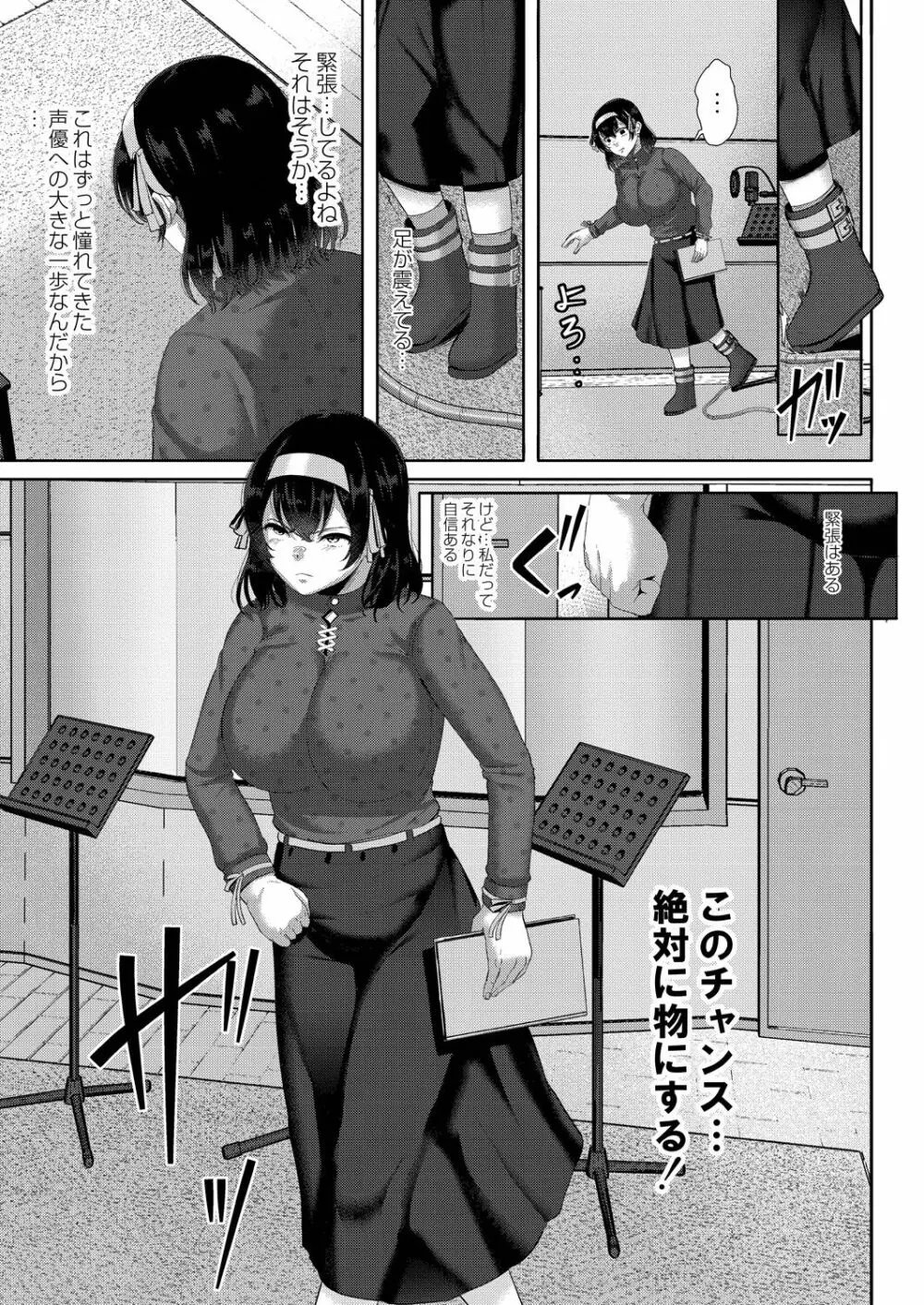 幕が開くとき Page.197