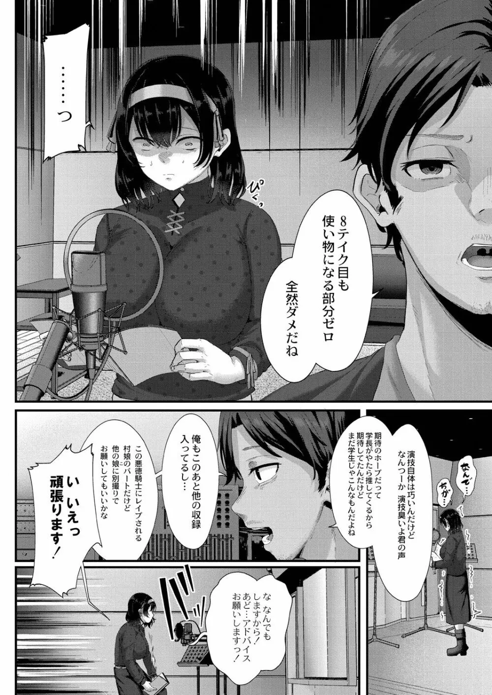 幕が開くとき Page.198