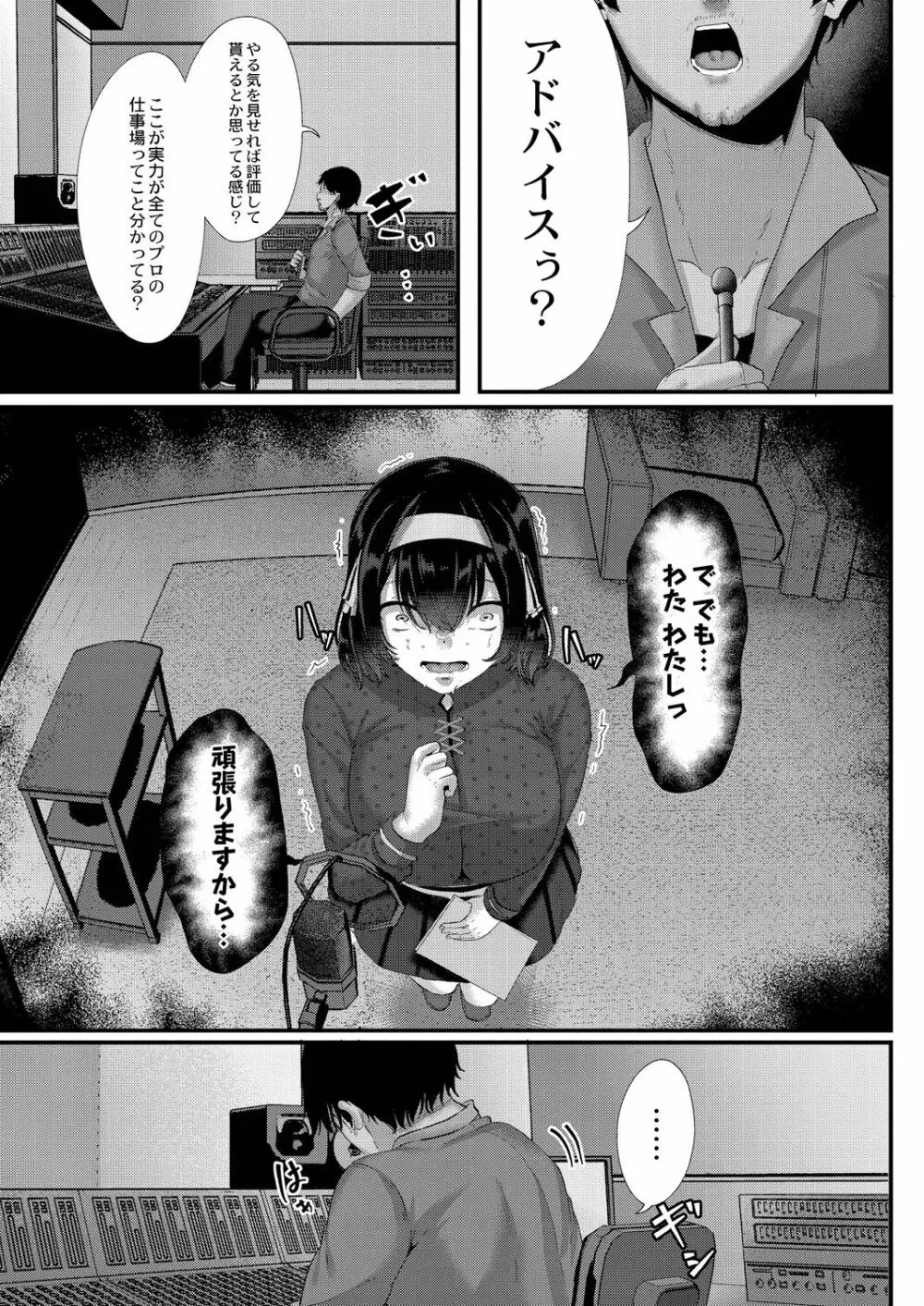 幕が開くとき Page.199